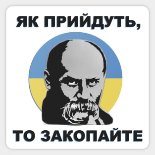 Taras Shevchenko Sticker